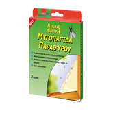 ΜΥΓΟΠΑΓΙΔΕΣ ΠΑΡΑΘΥΡΟΥ SWISSINO 2 ΤΕΜΑΧΙΑ